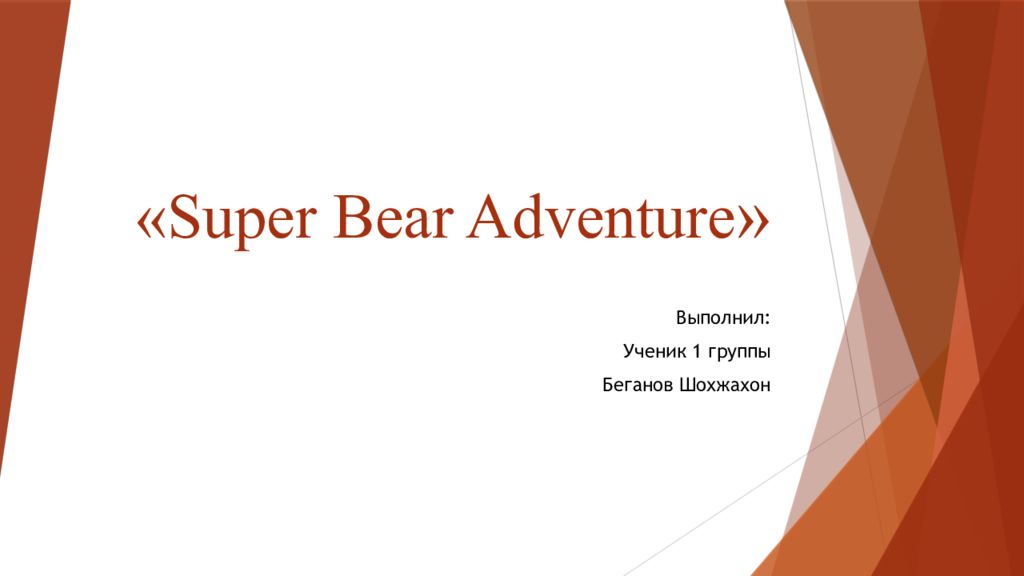 « S uper Bear Adventure »