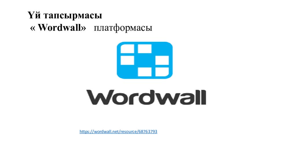 ПСИХОЛОГИЯЛЫ Қ АТМОСФЕРА ОРНАТУ « Кубик» әдісі бойынша жағымды психологиялық
