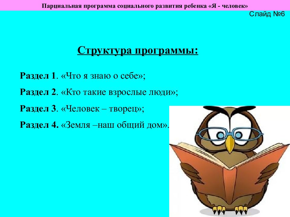 Веселый рюкзачок парциальная программа презентация