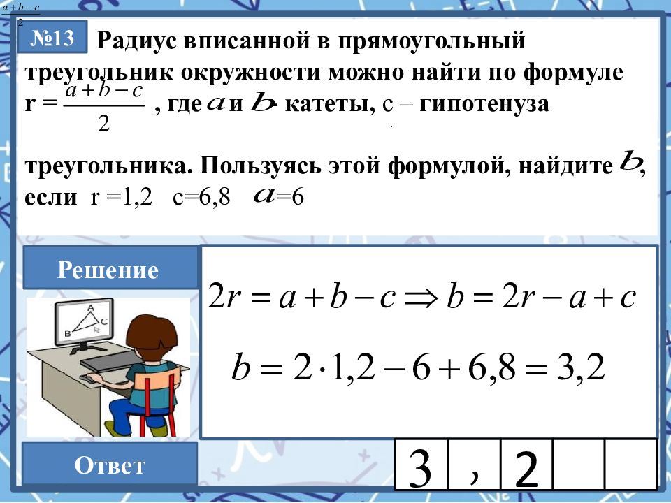 Распечатай и реши огэ 24. Распечатай и реши ОГЭ. Бланк с формулами для ОГЭ по математике.