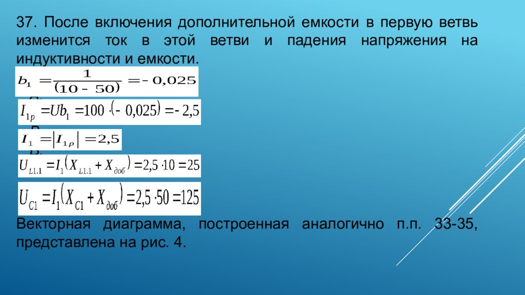 Общий случай расчета цепи смешанного соединения элементов