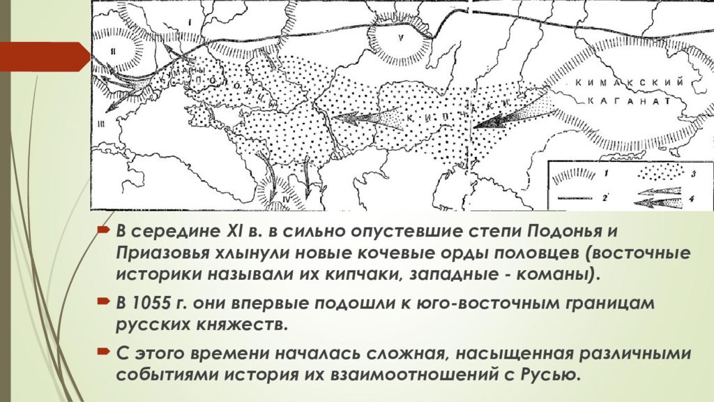 Половцы это егэ. Половцы на карте древней Руси. Карта расселения Половцев. Половецкие земли на карте. Половецкие кочевья на карте.