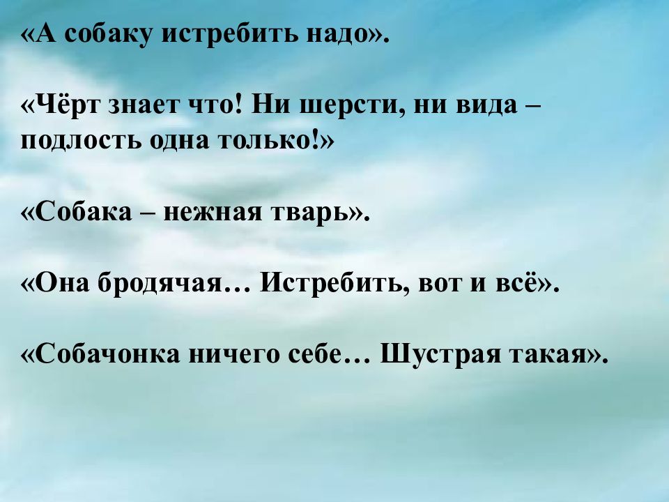 Какого вам черта надо. Иллюстрации к рассказу хамелеон а.п.Чехова. Произведение хамелеон Чехов. Собачонка ничего себе... Шустрая такая Чехов. Щенок в рассказе хамелеон.