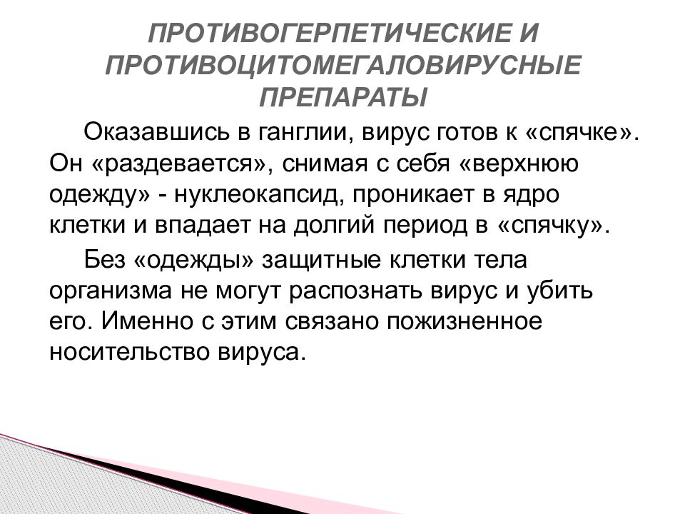 Противоглистные средства фармакология презентация