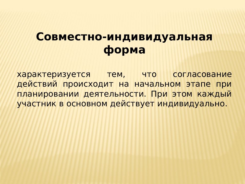 Презентация на тему педагог как субъект педагогической деятельности