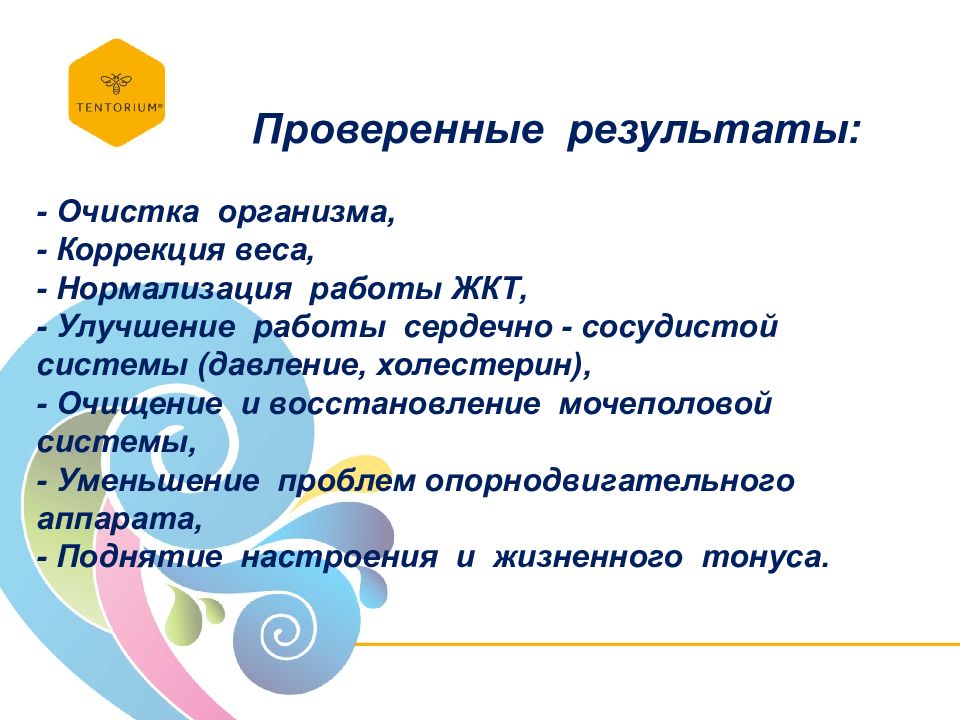 полное очищение организма. детокс для похудения. поэтапное очищение организма. как можно очистить организм в домашних условиях. как составить план по очищению организма.