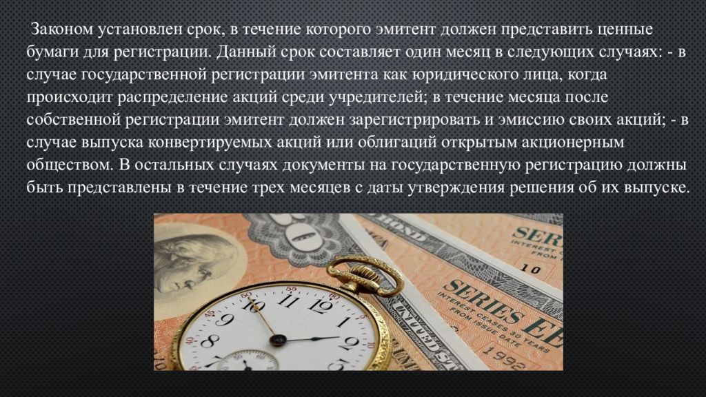 Запреты на государственной гражданской службе. Свойства ценных бумаг. Рынок ценных бумаг. Публичным является акционерное общество, а. Срок составляет.