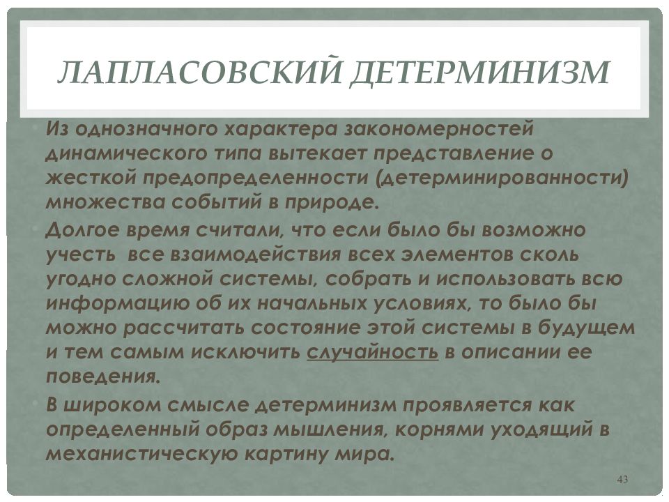 Сколько типов взаимодействия предполагает современная физическая картина мира