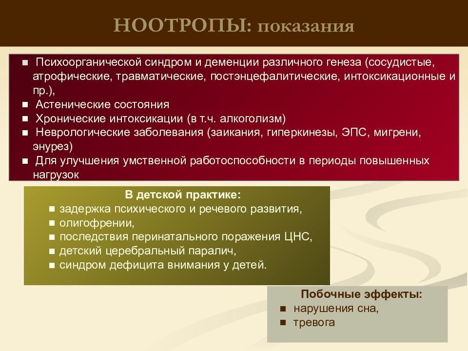 Реабилитация в психиатрии презентация