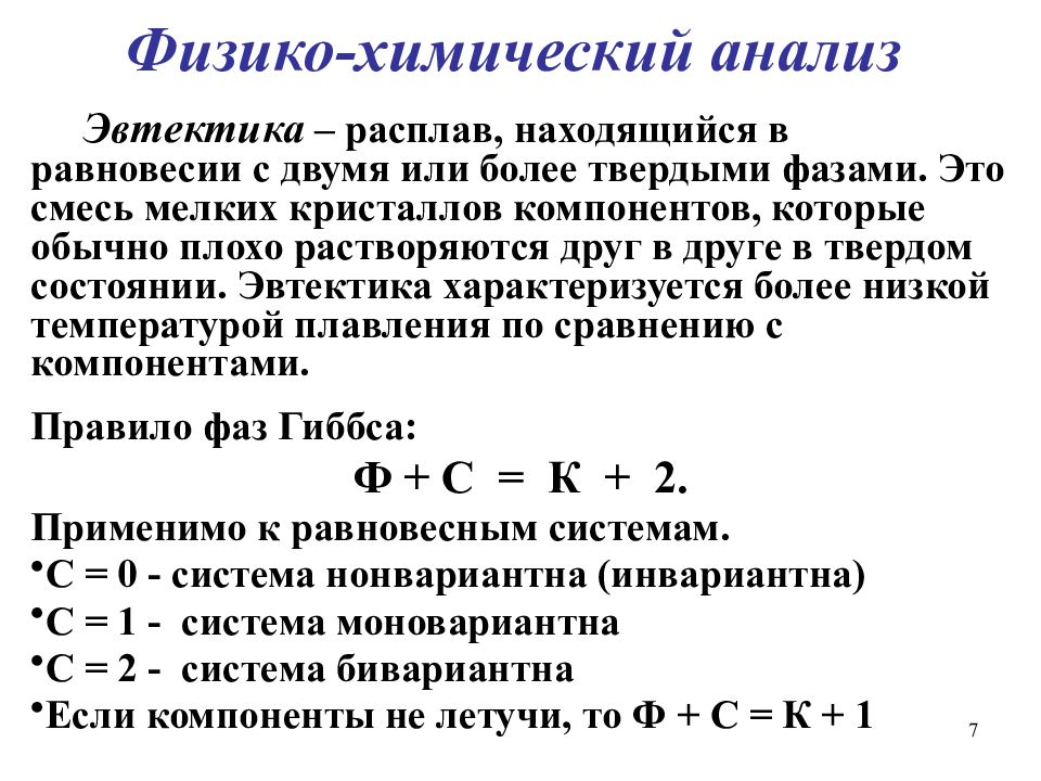 Химические свойства металлов 9 класс самостоятельная. Экспоненциальное сглаживание. Модель экспоненциального сглаживания. Метод экспоненциального сглаживания в прогнозировании. Коэффициент капитализации формула в оценке.