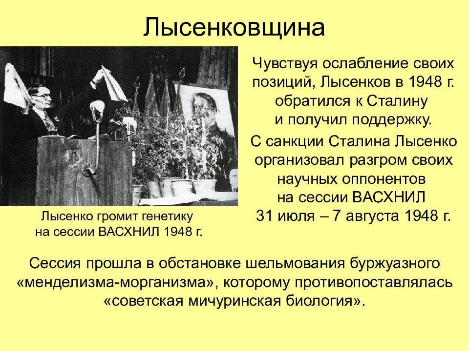 Восстановление хозяйства идеологические кампании конца 1940 х гг презентация