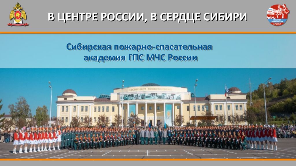 В центре России, В сердце Сибири В центре России, В сердце Сибири Сибирская