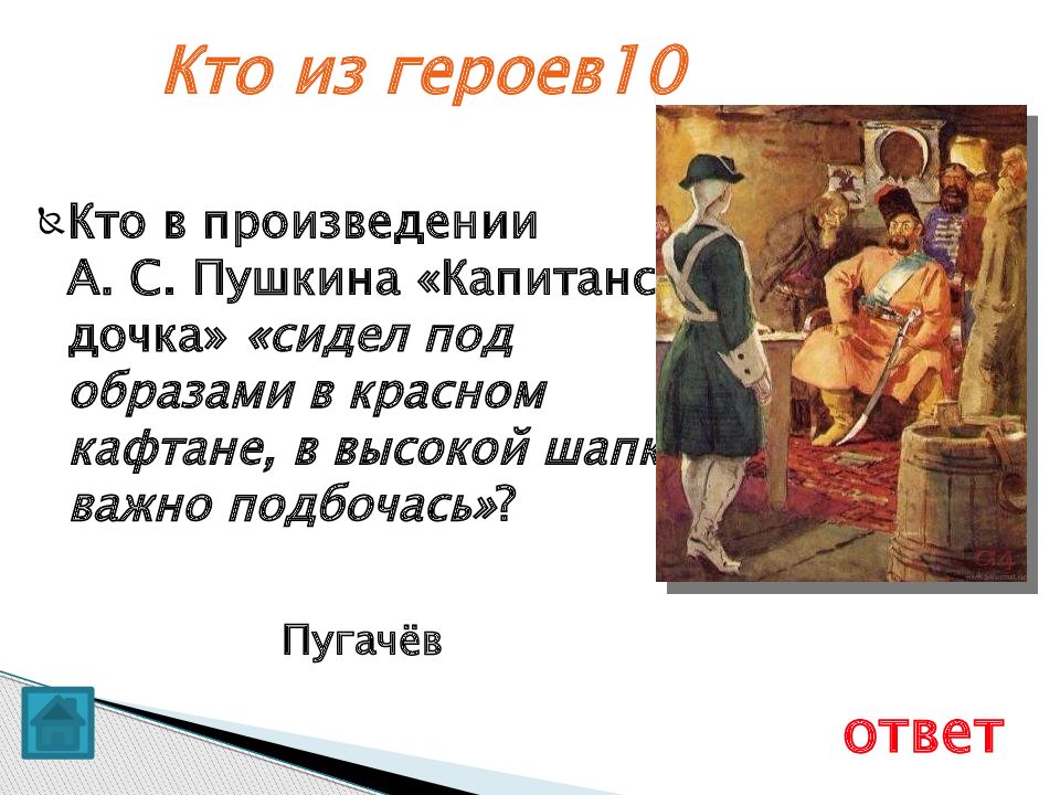 Путешествие экспедиция по страницам прочитанных произведений в 9 классе презентация