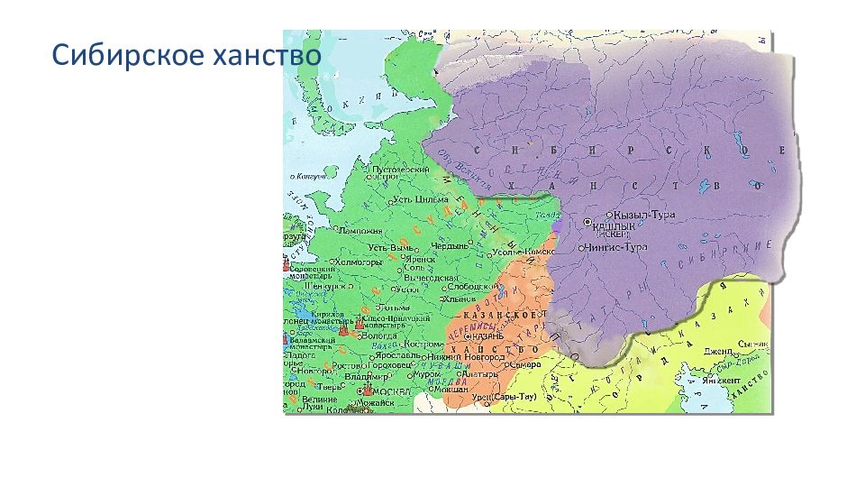 Народы западной сибири на карте. Сибирское ханство 1420 года территория на карте. Сибирское ханство карта 16 века. Столица Сибирского ханства в 16. Столица Сибирского ханства в 16 веке на карте.