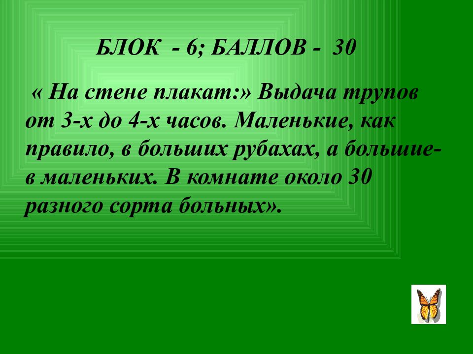 Итоговый урок русский язык 6 класс презентация