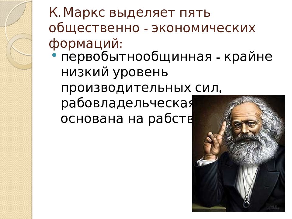 Материализм энгельса. Исторический материализм представители. Экономический материализм представители. Ф Энгельс философия выводы.