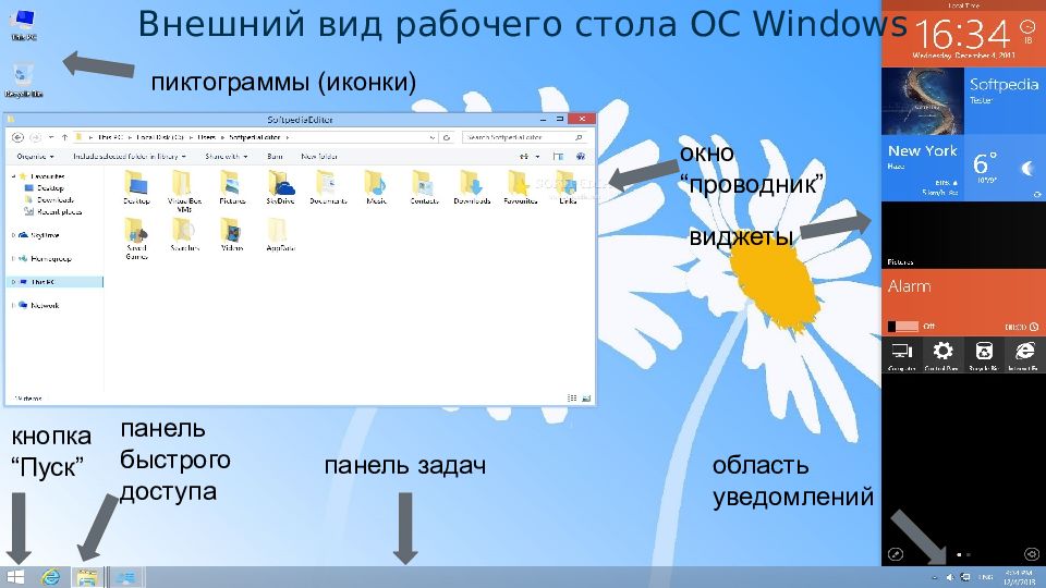 Панель быстрого просмотра