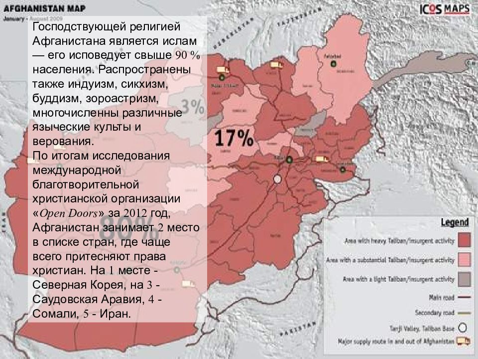 Горячие точки азии