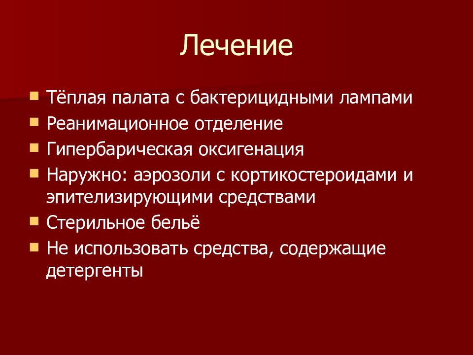 Лекарственная болезнь. Коллагенозы. Коллагенозы презентация. Коллагенозы лечение препараты.