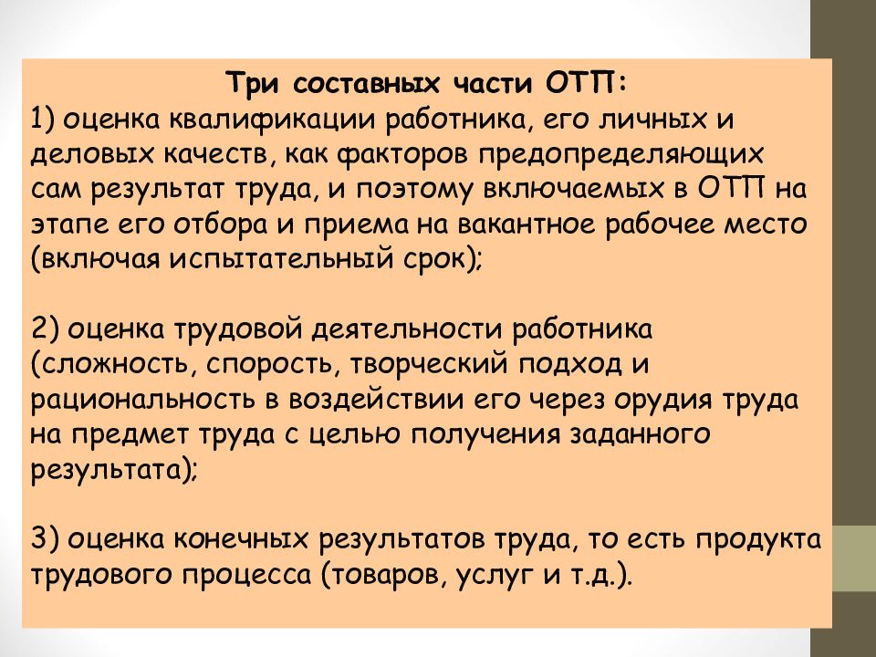 Достигнуто соответственно и. Достигнуто соответственно и