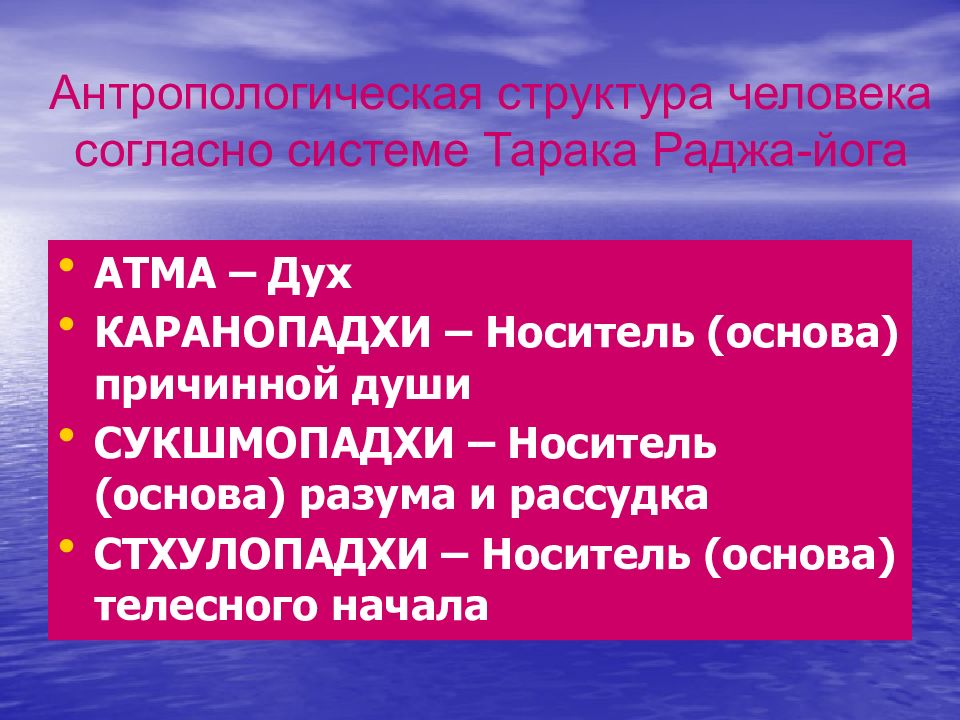 Философская антропология презентация. Философская антропология. Возрастная антропология презентация.