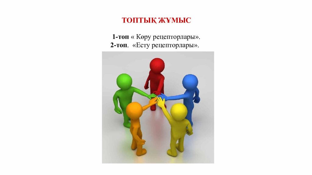 ПСИХОЛОГИЯЛЫ Қ АТМОСФЕРА ОРНАТУ « Кубик» әдісі бойынша жағымды психологиялық