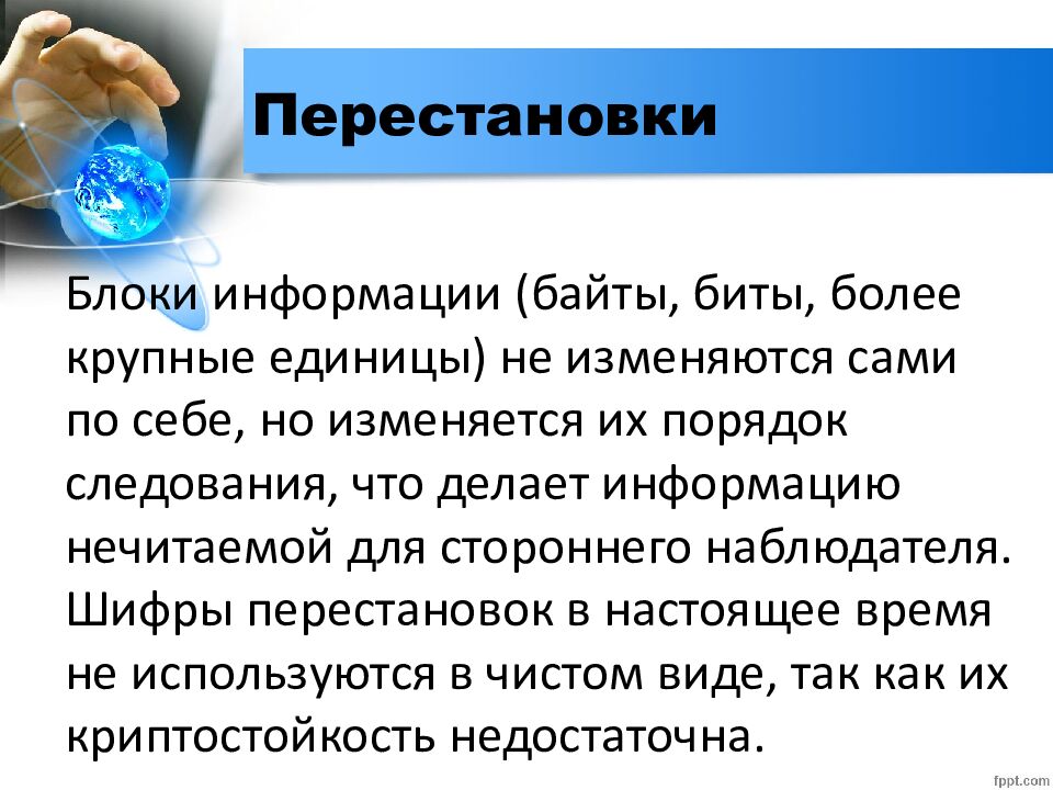 Перестановки