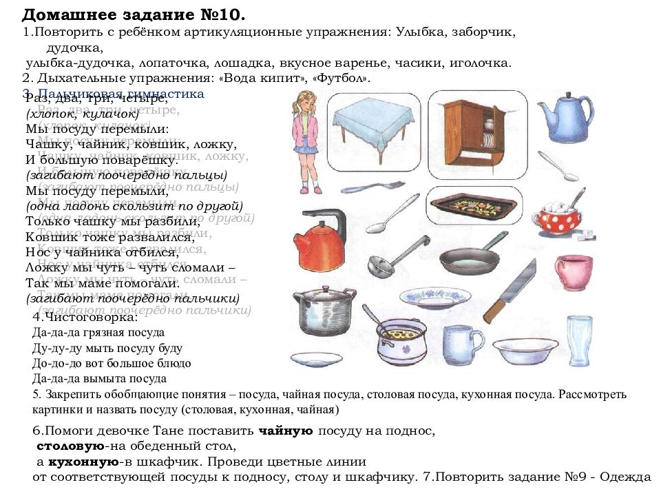 Картинки по лексическим темам для логопеда