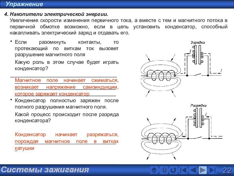 Магнитный конденсатор. С конденсаторами в первичной обмотке.. Магнитное поле конденсатора. Зарядное устройство с конденсаторами в первичной обмотке.