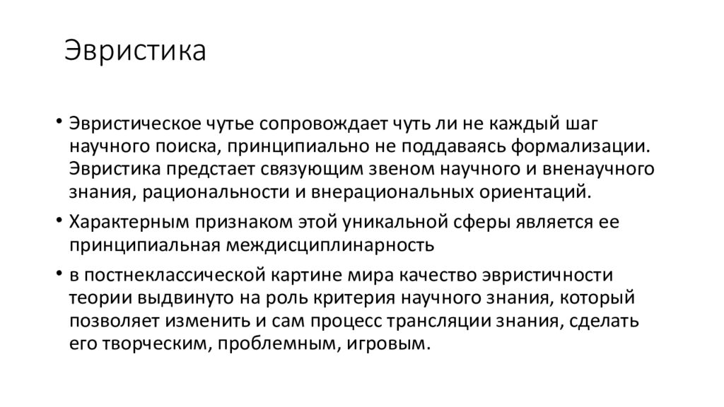 Динамика науки. Поток. Общий итог по потоку составил. Потоки полезны тем что дают возможно сохранить идею.