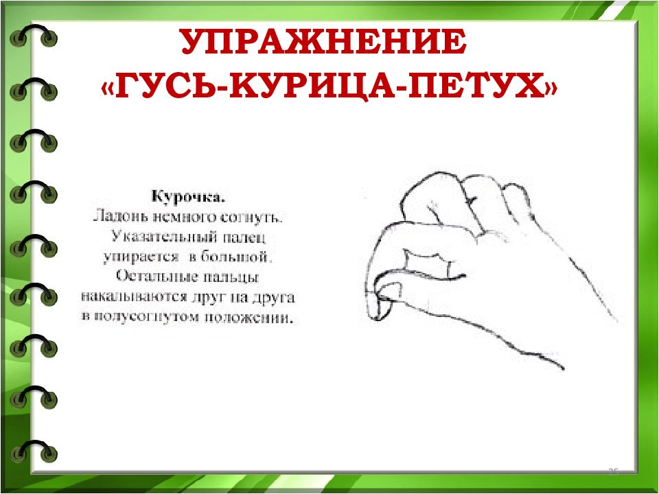 Кинезиологические упражнения для детей дошкольного возраста с картинками