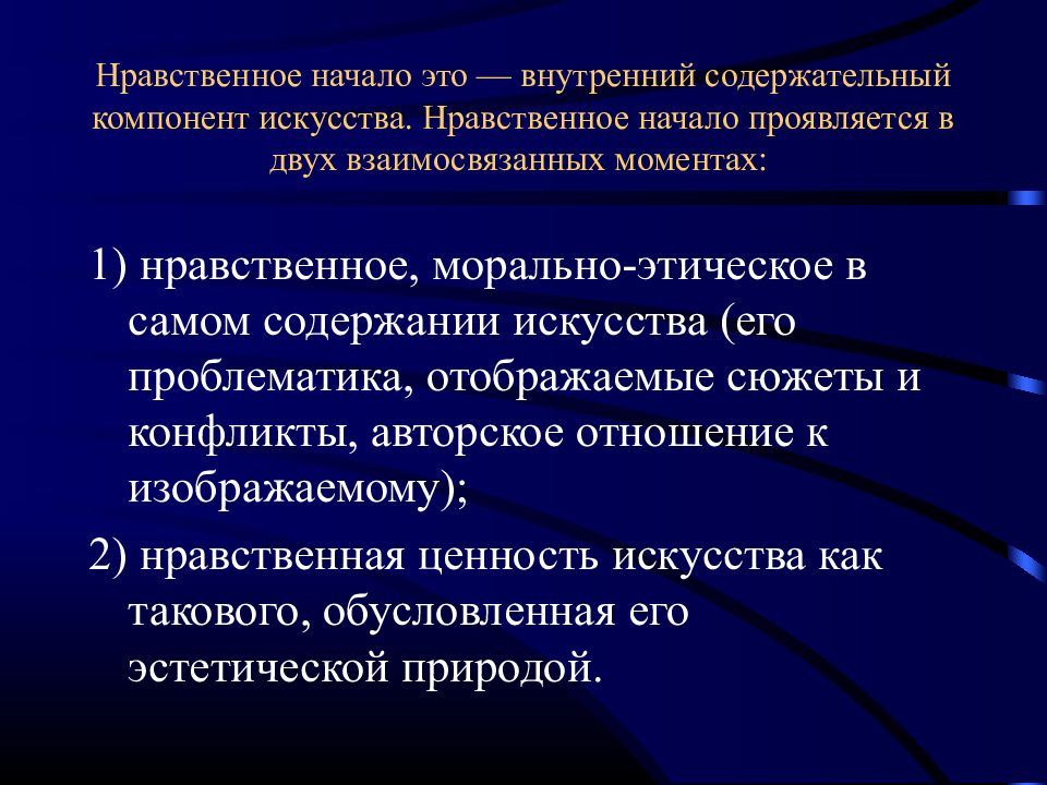 Внутренне содержательный. Внутренне содержательный