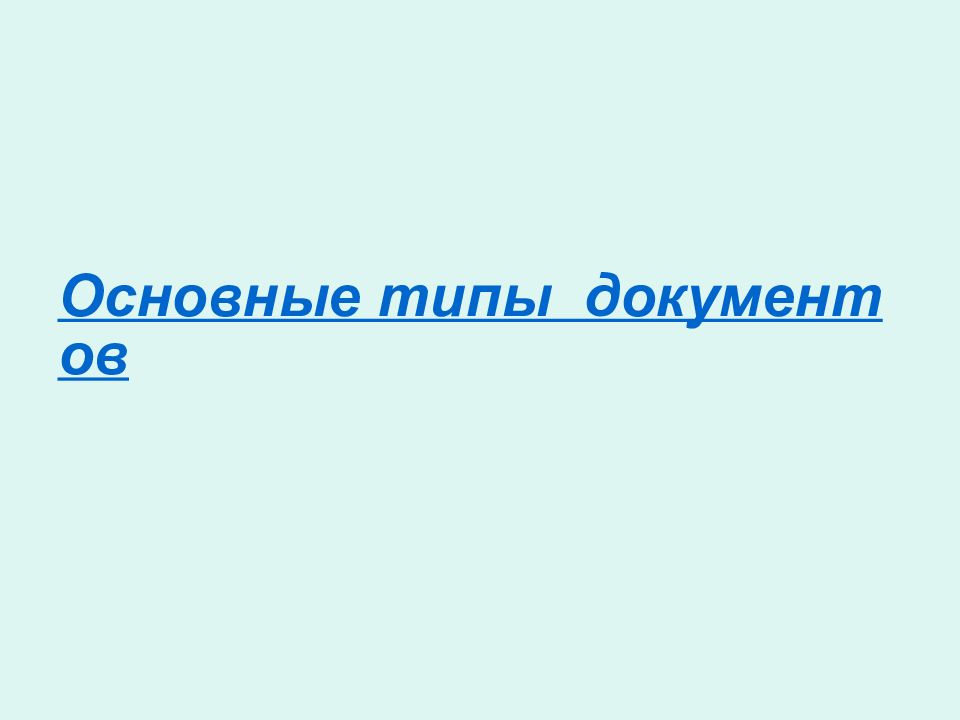 День библиографии презентация