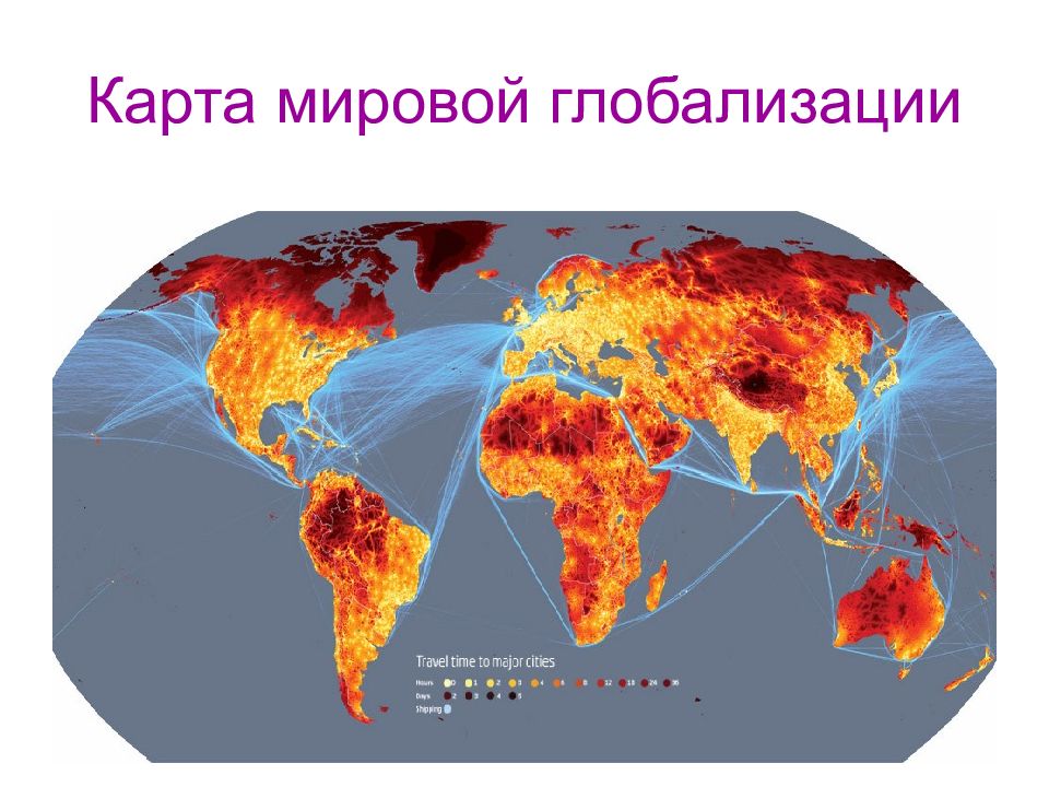 Пять мировых. Глобализация карта. Карта глобалистов мировая. Глобализация на мировой карте. Уровень глобализации в странах мира.