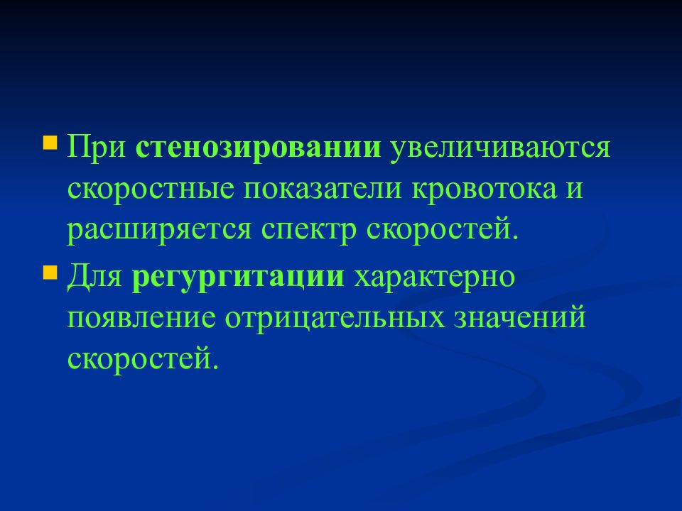 Презентация на тему ультразвуковые методы исследования