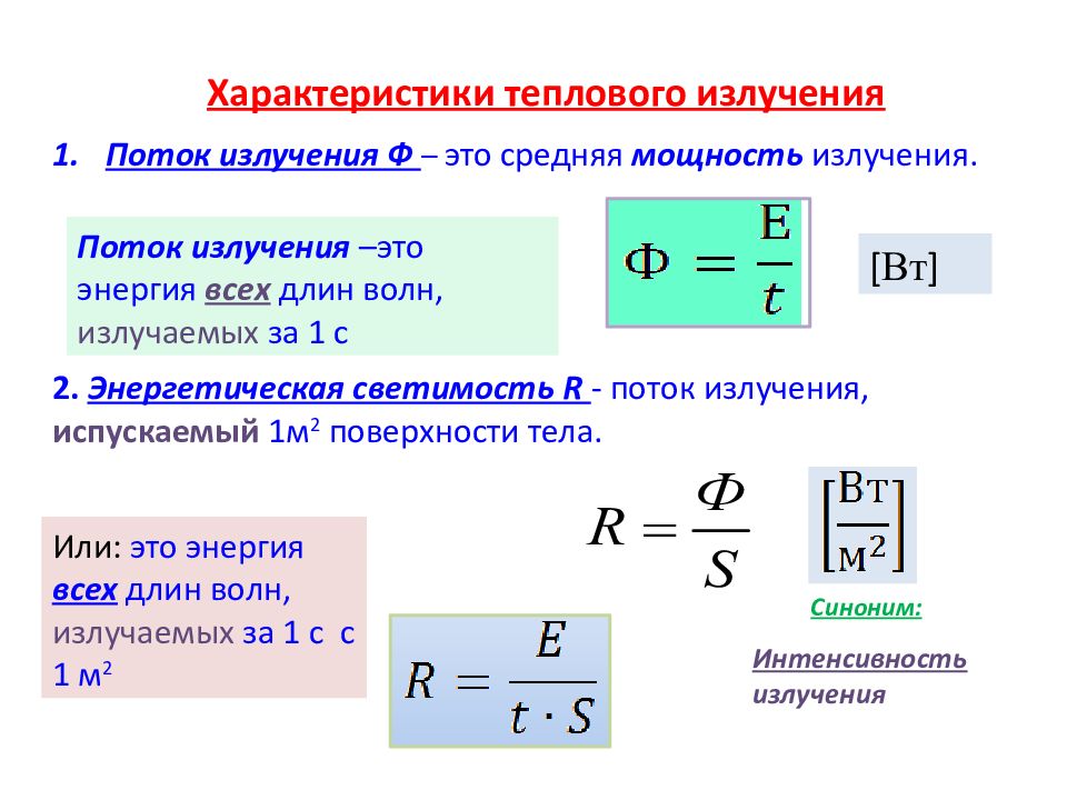 Генератор синонимов текста. Квантовые генераторы физика кратко формула.