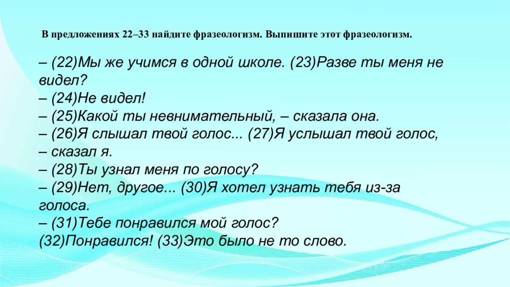 Сочинение-рассуждение 9.3 - PADEJ.RU Занимательный русский язык