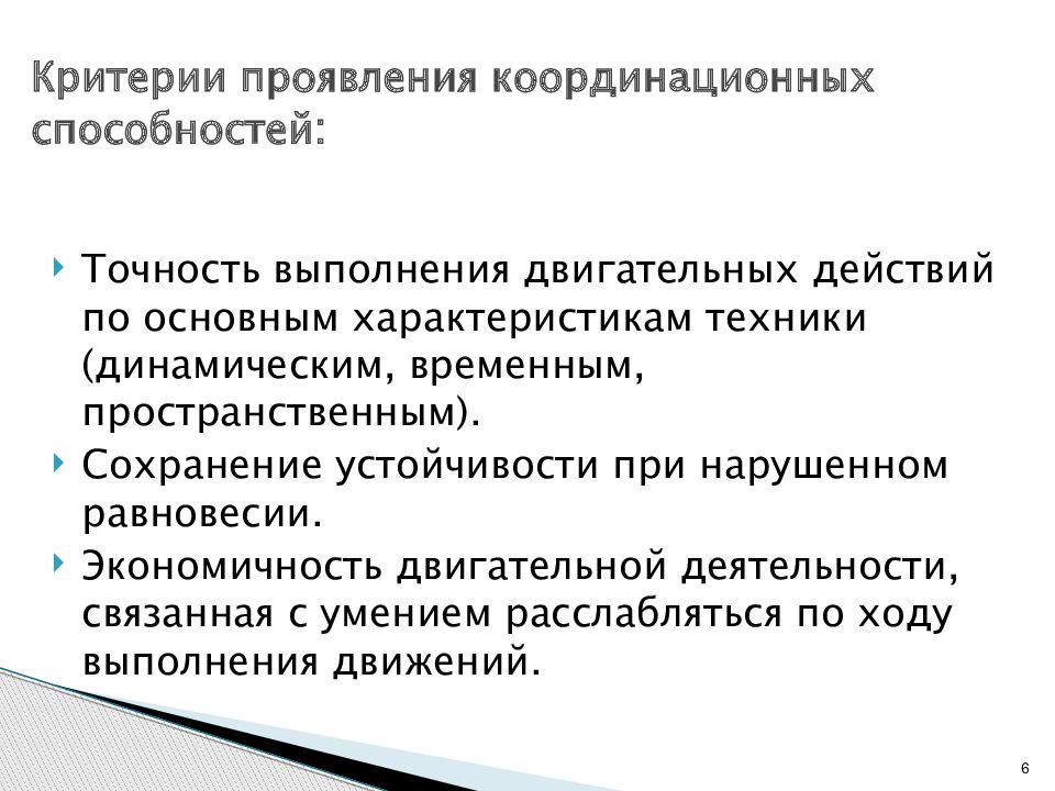 Координированные способности. Принципы организации производственного процесса. Основные принципы организации производственного процесса. Принципы организации производственного. Принципы организации производственного процесса на предприятии.