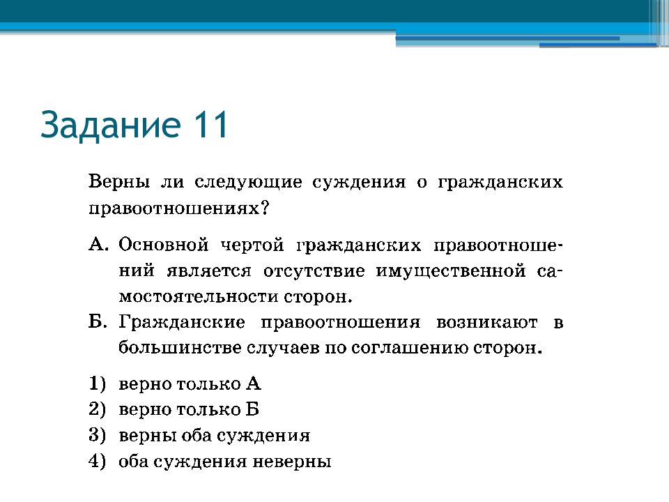 Понятие и источники гражданского права презентация