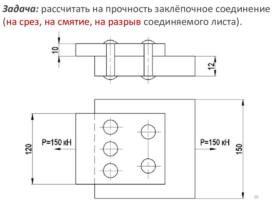 Срез техническая механика презентация