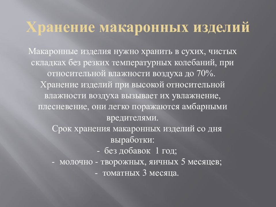 Сколько хранятся макароны сваренные. Сроки хранения продуктов в холодильнике и морозилке. Срок хранения мяса в холодильнике. Сколько хранить макароны в холодильнике. Сколько хранятся макароны сваренные.