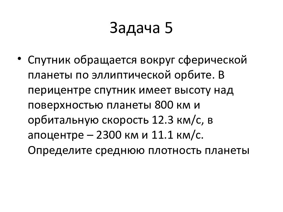 Чему равен горизонтальный параллакс