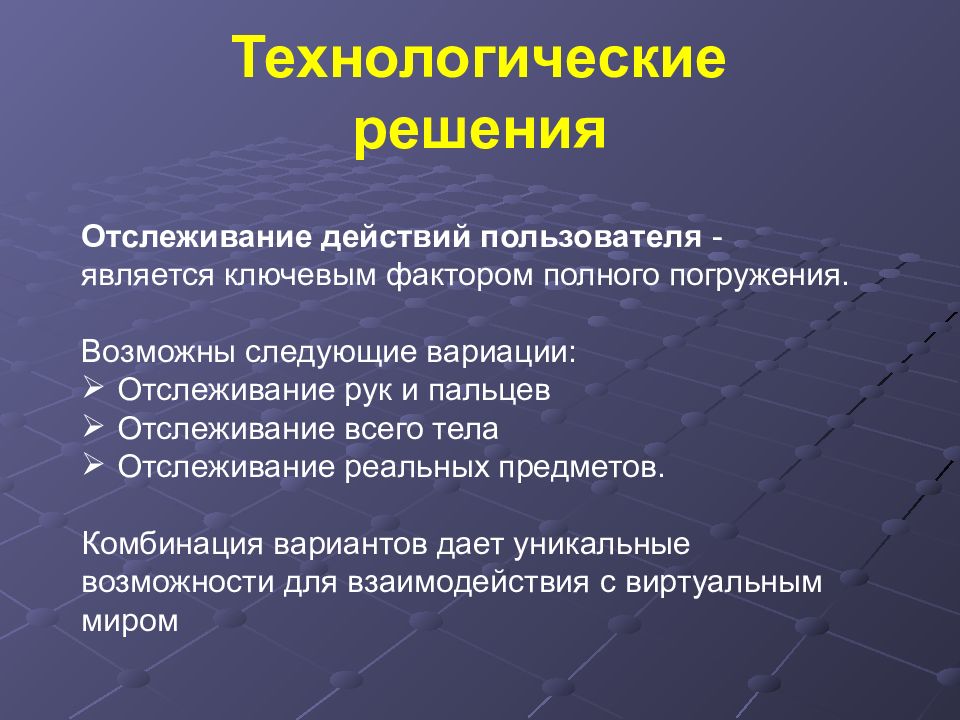 Технологические стандарты