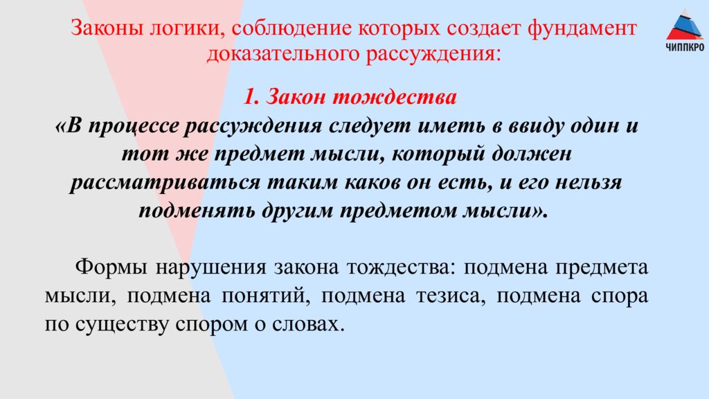 Доказательность это. Доказательность любой научный тезис. Доказательность или доказуемость.