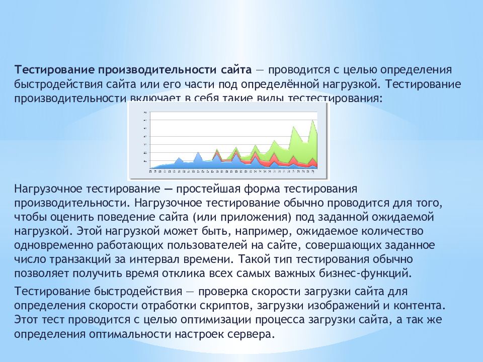 Тестирование веб приложений презентация