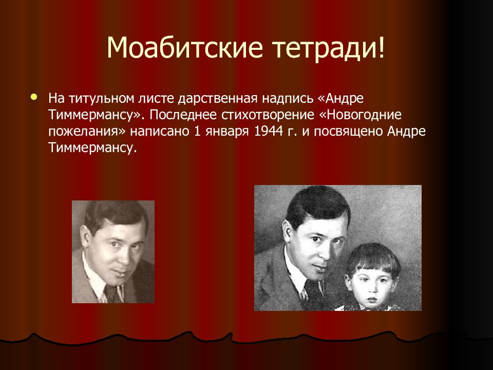 Анализ стихотворения последняя песня муса джалиль по плану