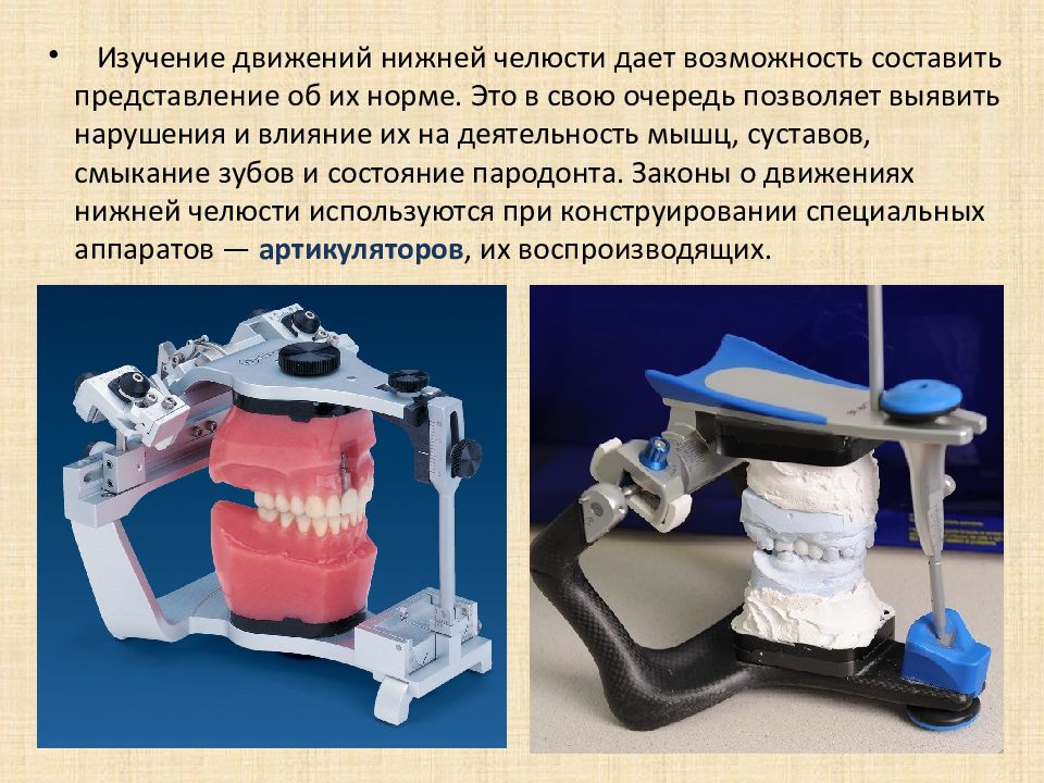 Инженерлік биомеханика презентация