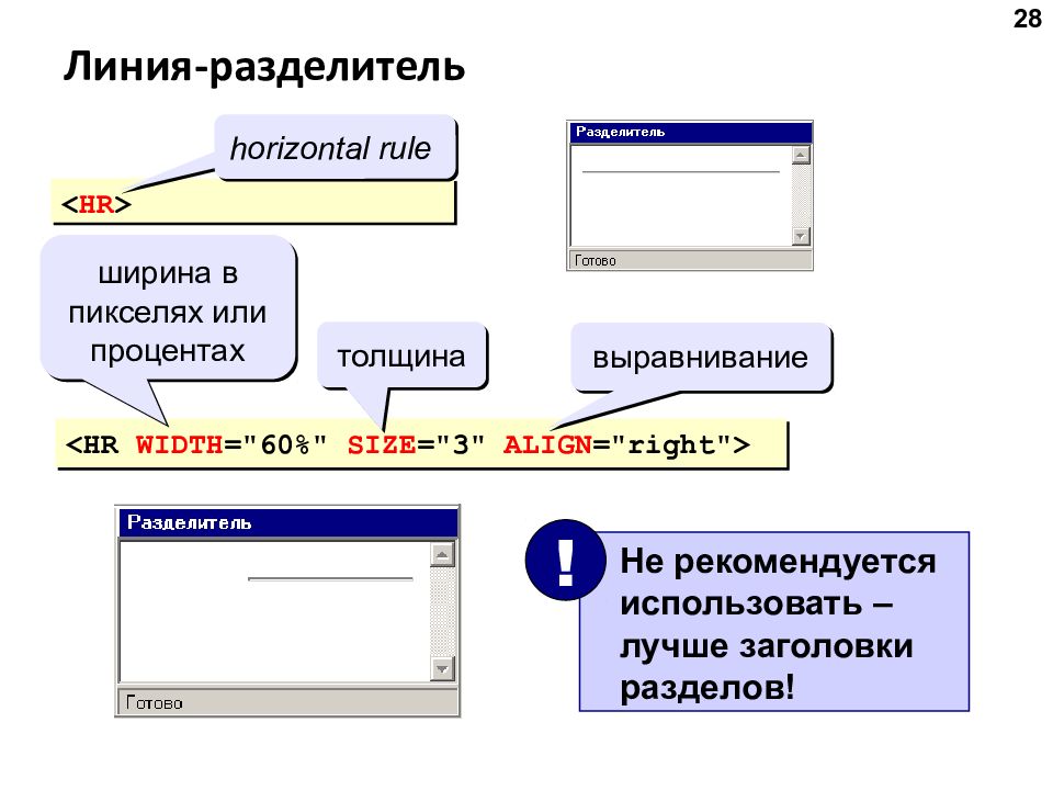 Как узнать размер презентации