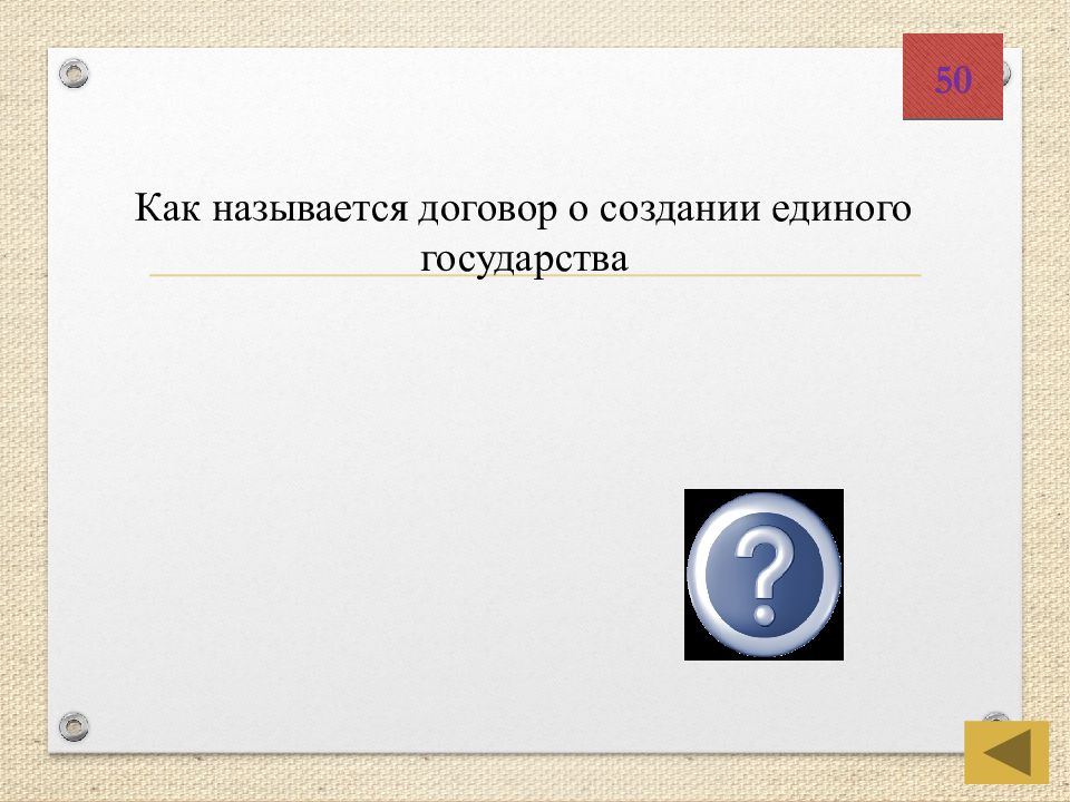 Повторение истории россии за 7 класс презентация