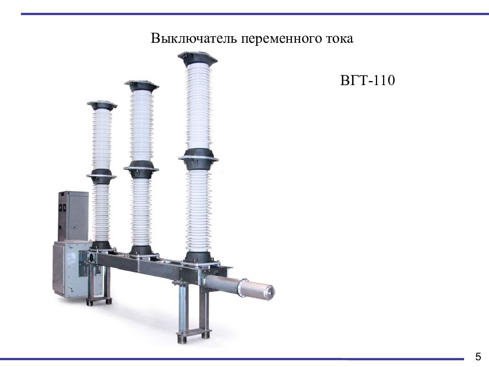 Вгт 110 выключатель фото